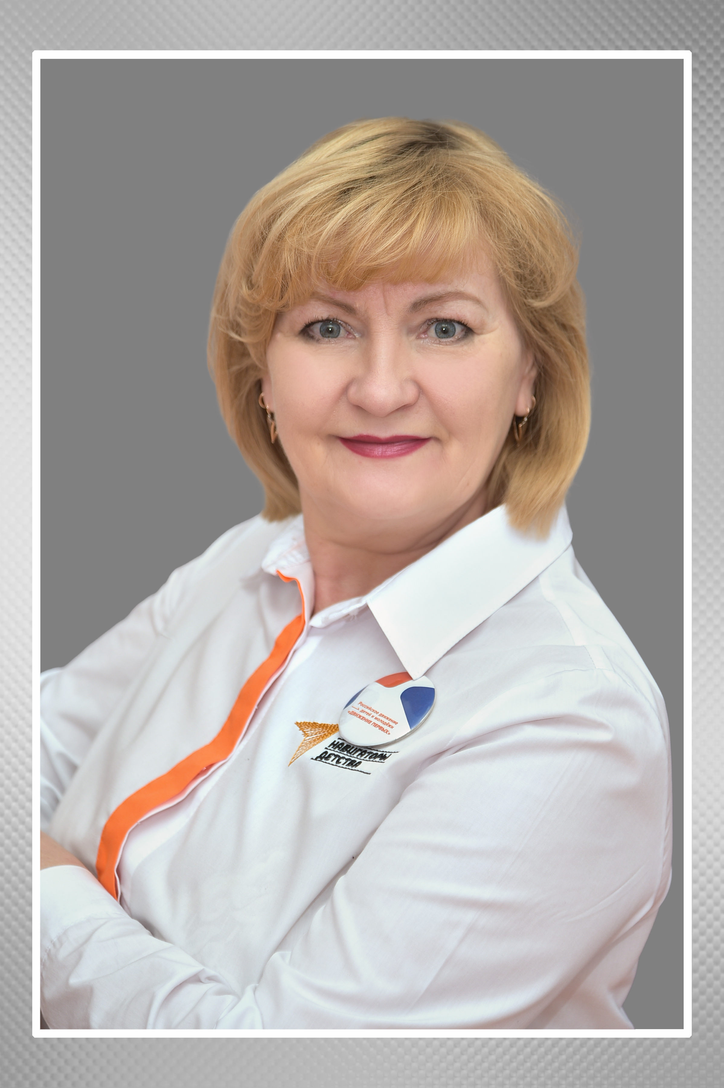Светличная Елена Борисовна.